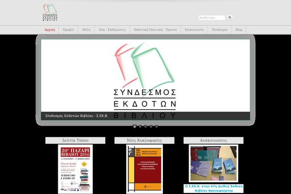sekb.gr site used Wanium