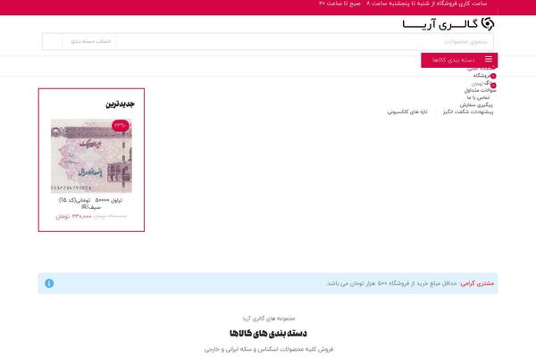 Site using Woocommerce-factor plugin