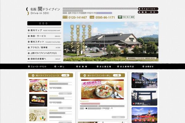 sekidora.com site used D-seki