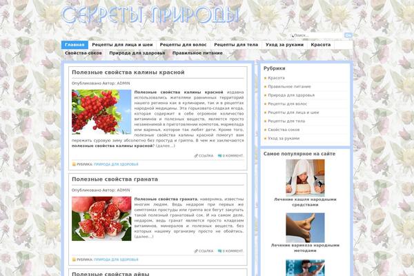 sekretyprirody.ru site used Fashionpress