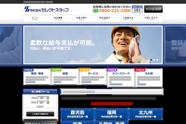 Site using Fe-advanced-search plugin
