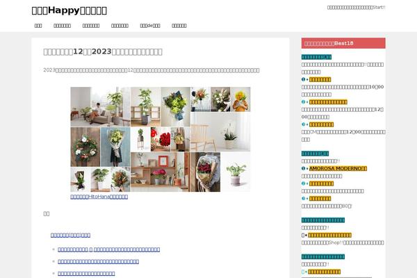 Site using Pochipp plugin