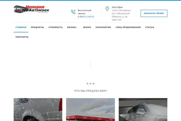 Site using Read-more-without-refresh plugin