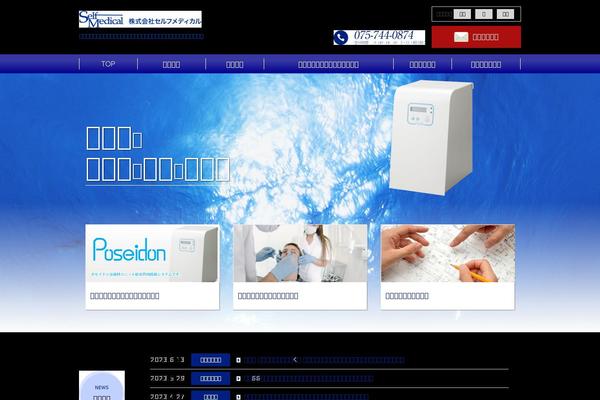 selfmedical.jp site used Selfm