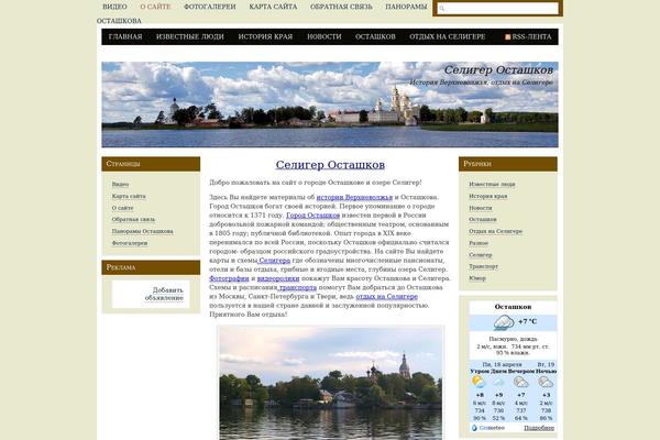 seliger-vladic.ru site used Spruceup