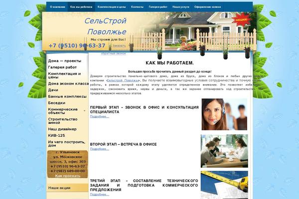 Gardening theme site design template sample