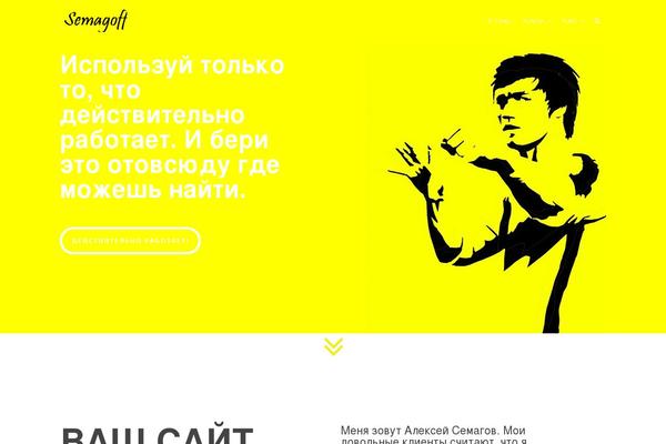 semagoff.ru site used KLEO Child