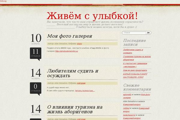 semalion.ru site used Boldlife2