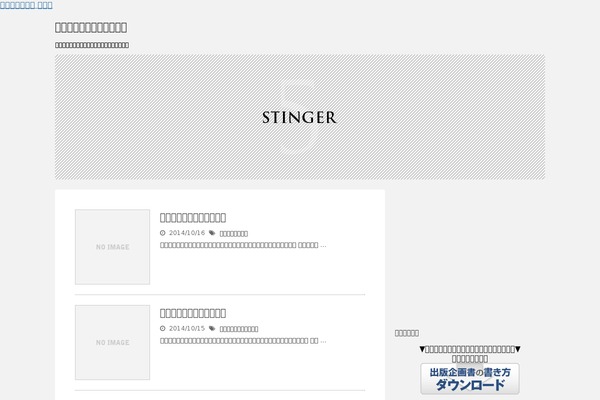 Stinger5ver20140902 theme site design template sample