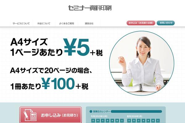 Welcart_default theme site design template sample