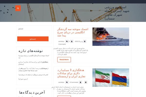 semnan-sport.ir site used Construction-hub