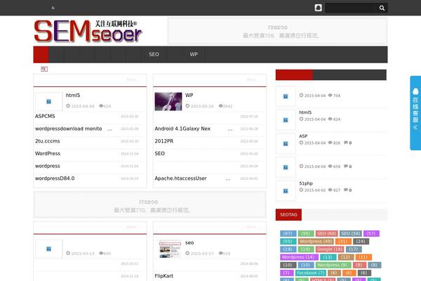 eNews theme site design template sample