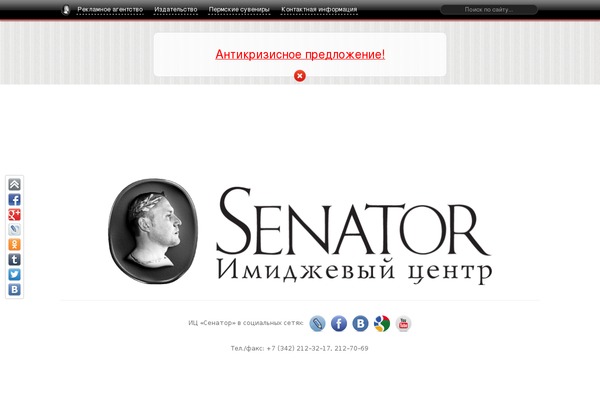Senator theme site design template sample