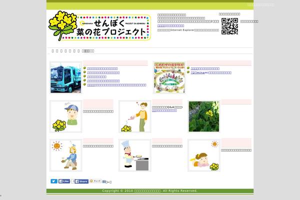 senboku7087.com site used Nanohana