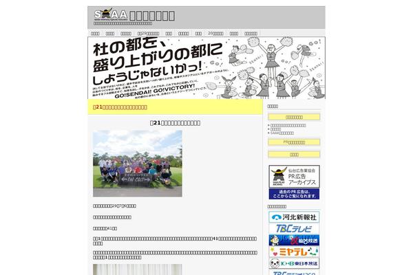 Albatros theme site design template sample