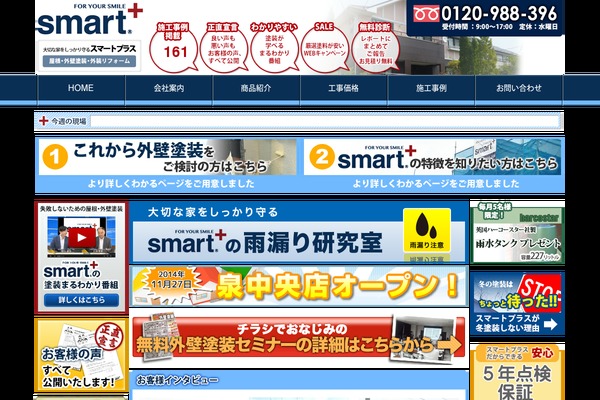 sendai-gaiheki.com site used Gaiheki