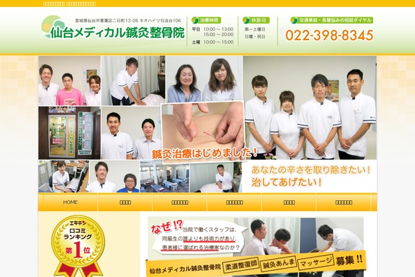 sendaimedical.com site used Rapportstyle_fl_nosearch