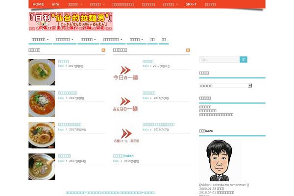 MesoColumn theme site design template sample