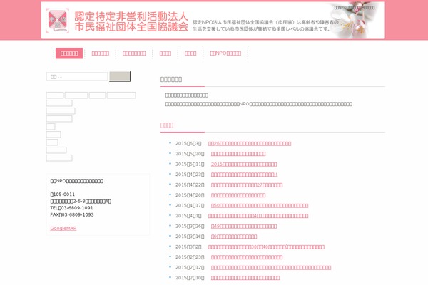 Site using Japanese-font-for-tinymce plugin