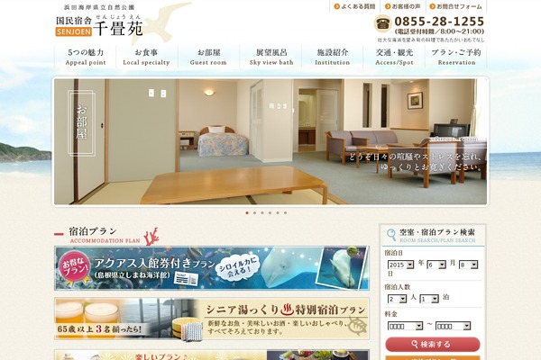 Site using Yyi-rinker plugin