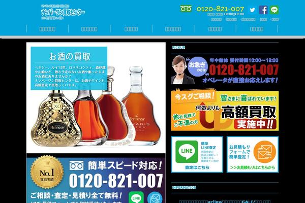 senna-yokohama.net site used Senna-yokohama