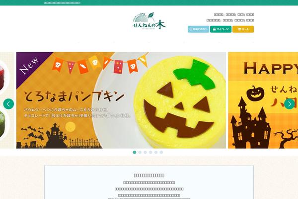 Site using Wf-utsukushi plugin