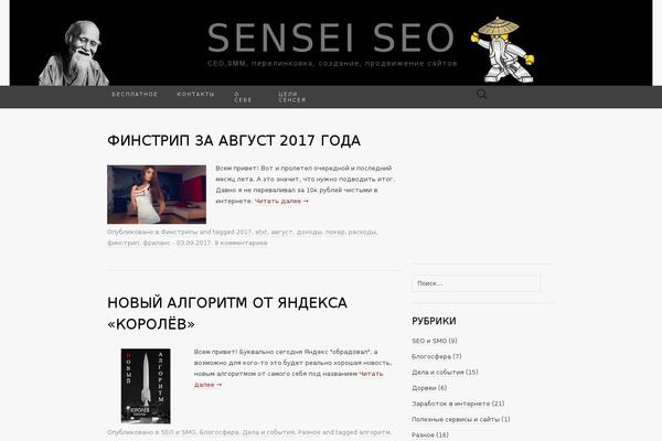 sensei-seo.ru site used Suits