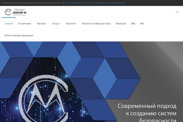 sensor-m.com site used Betheme_v21.1