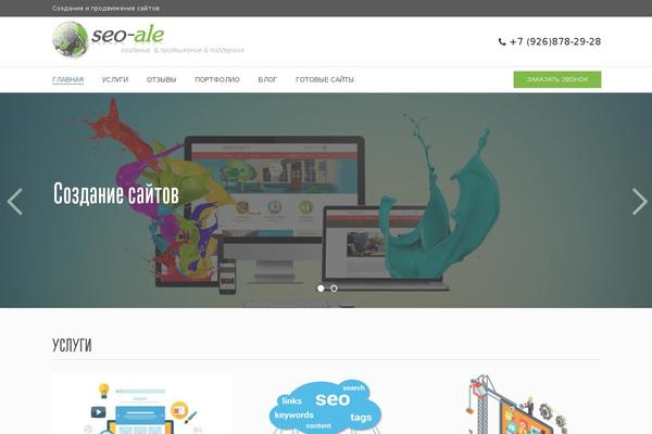 seo-ale.ru site used Miracle