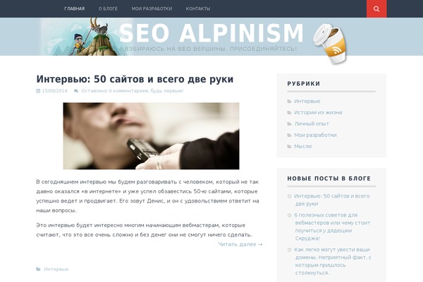 WordPress website example screenshot