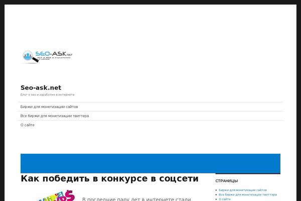 seo-ask.net site used Wppress