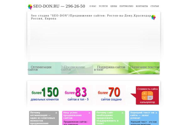 seo-don.ru site used Tech9