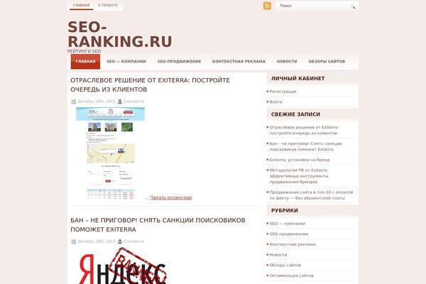 seo-ranking.ru site used Indose