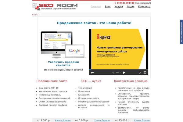 seo-room.net site used Facade