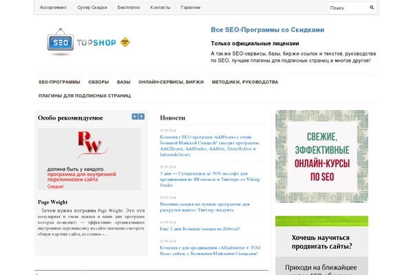 Site using Saphali Woocommerce Russian plugin