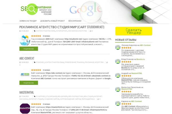 Site using Mage-reviews plugin