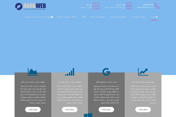 Site using Entekhabgar-nariasoft plugin