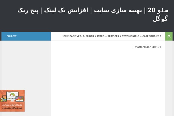 aeinweb WordPress theme, websites list used aeinweb theme aeinweb theme websites examples