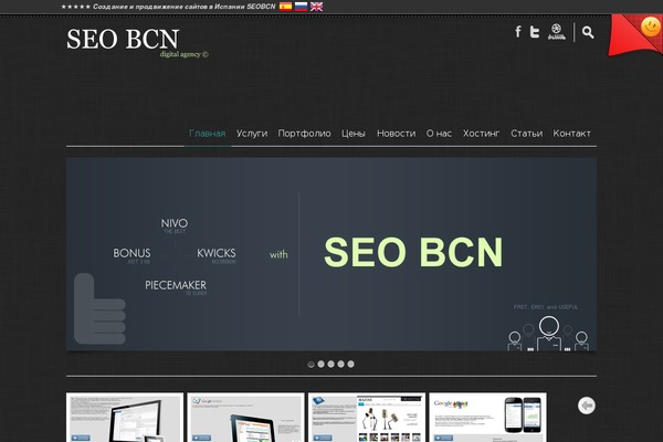 seobcn.eu site used Fringetech1