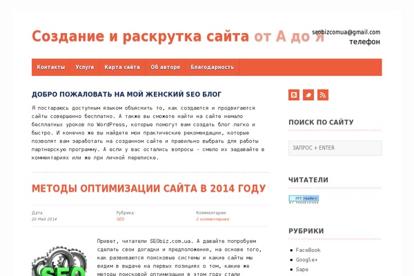 Focus Point theme site design template sample
