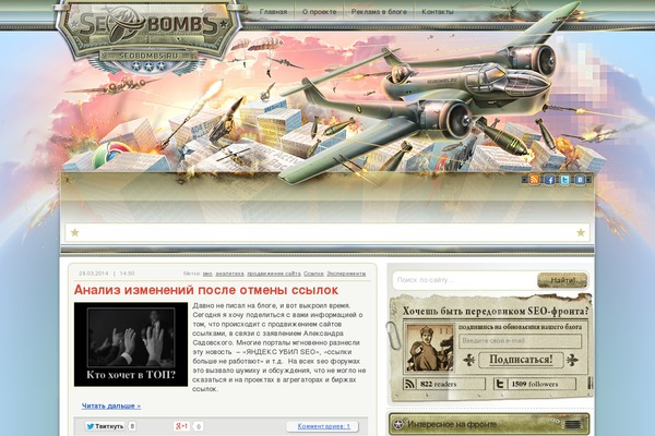 seobombs.ru site used Bombs