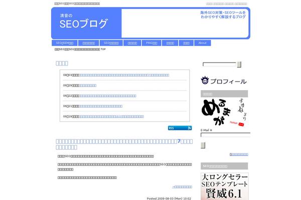 seofromusa.com site used Keniwp_white05_g2r