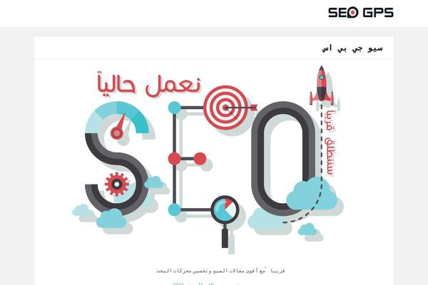 seogps.com site used Gps