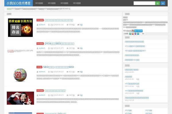 seojishu.org site used D8