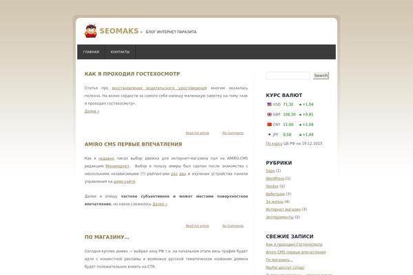 Site using Currencyconverter plugin