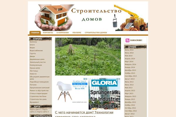 Site using Adrotate-pro plugin