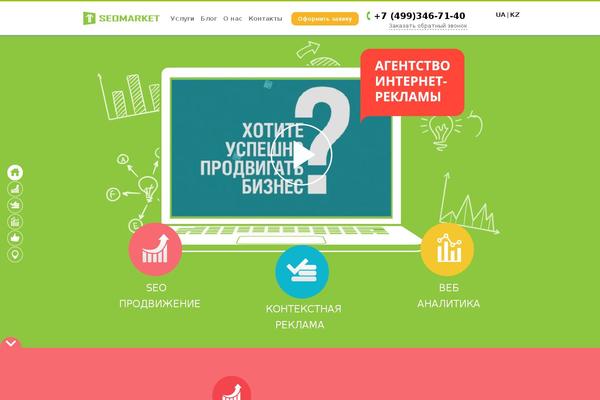 seomarket.agency site used SEOMarket