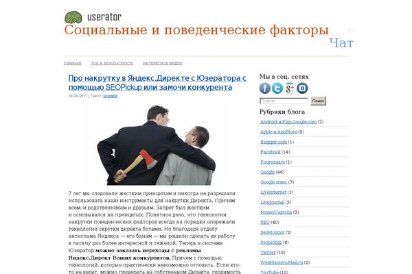 Site using Social Share Buttons for WordPress plugin
