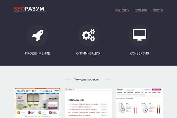 seorazum.ru site used Cherry Framework