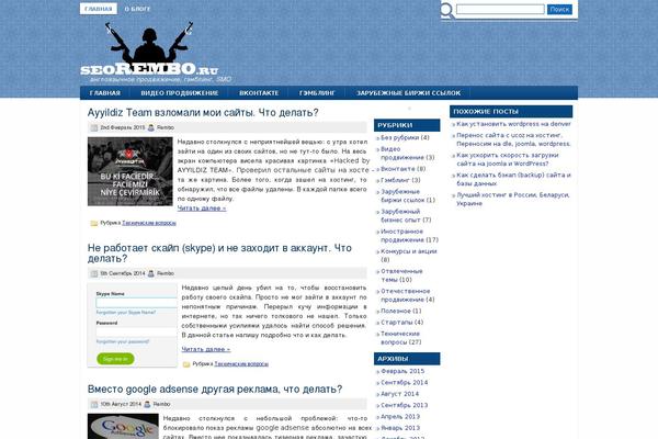 seorembo.ru site used Grooveblue